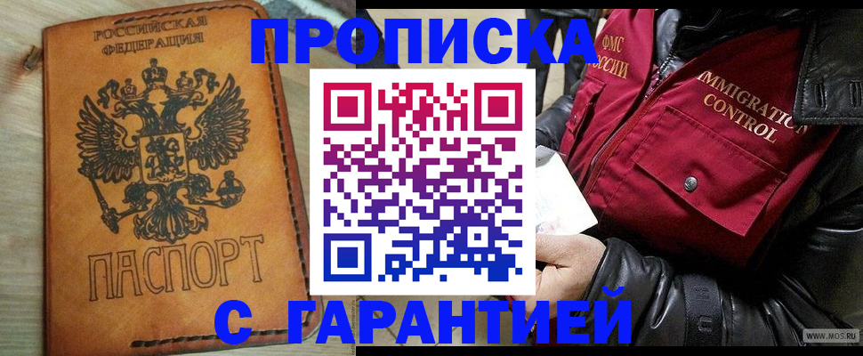 найти адрес прописки в Хасавюрте