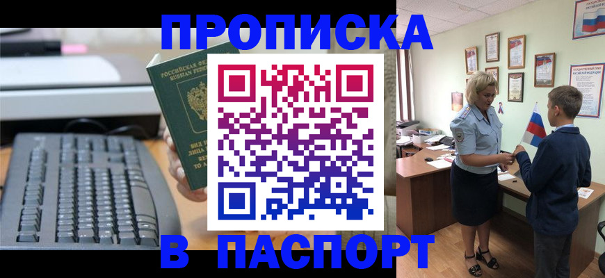 временная регистрация госуслуги в Хасавюрте