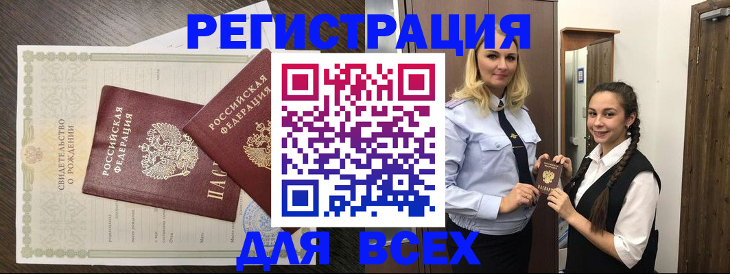 найти адрес прописки в Хасавюрте